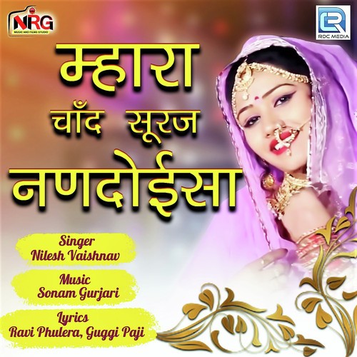 Nilesh Vaishnav Songs MP3 Download